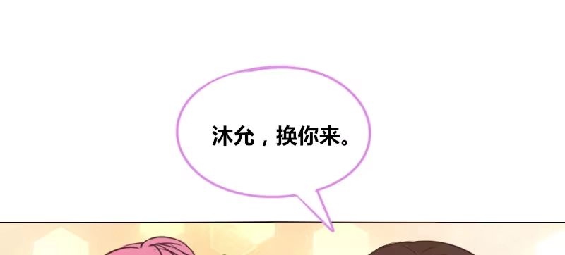 公主的女王命 走不进你的世界 第80页
