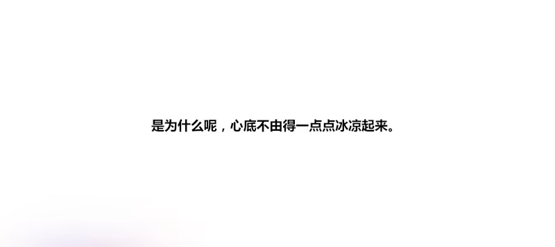 公主的女王命 走不进你的世界 第84页