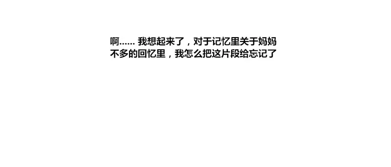 公主的女王命 走不进你的世界 第86页