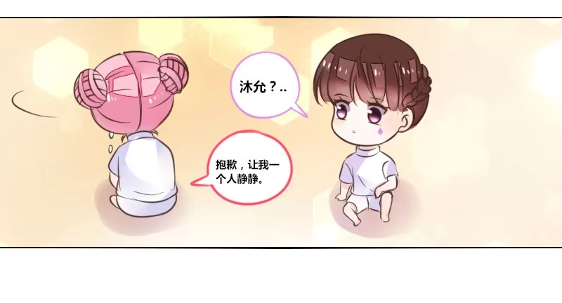 公主的女王命 走不进你的世界 第87页