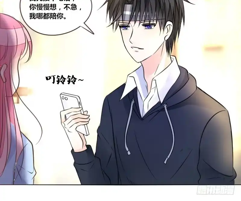 公主的女王命 走不进你的世界 第91页