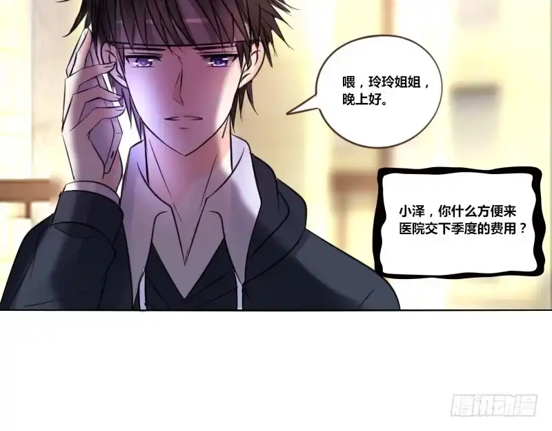 公主的女王命 走不进你的世界 第95页