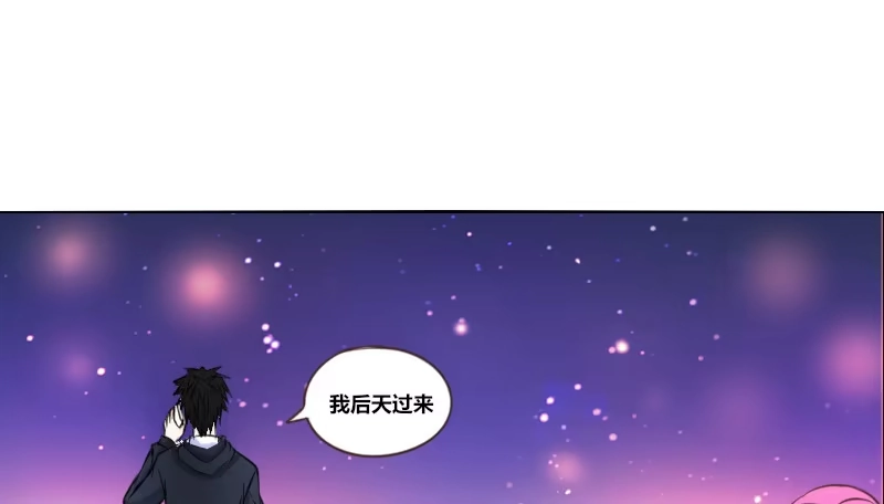 公主的女王命 走不进你的世界 第96页