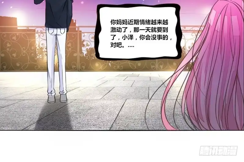 公主的女王命 走不进你的世界 第97页