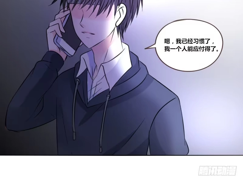 公主的女王命 走不进你的世界 第99页