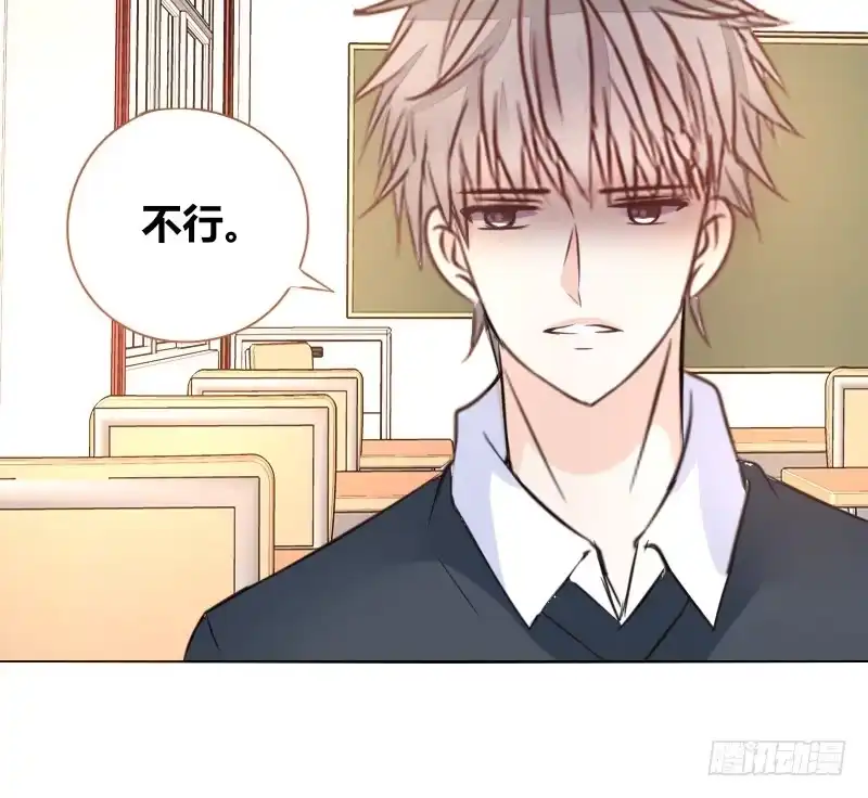公主的女王命 三个人的情人节 第100页