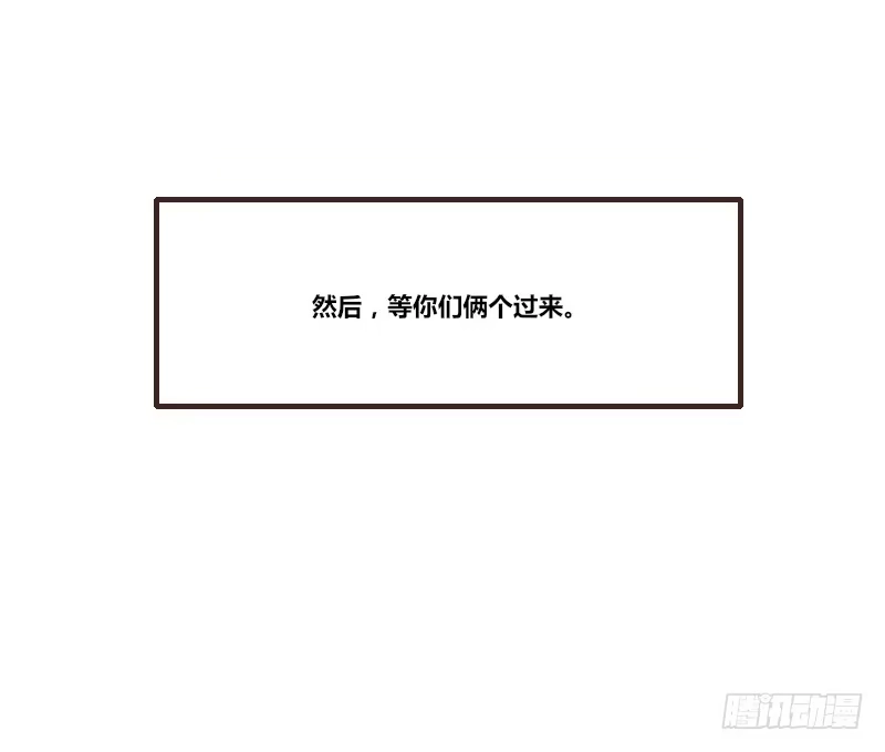 公主的女王命 三个人的情人节 第106页