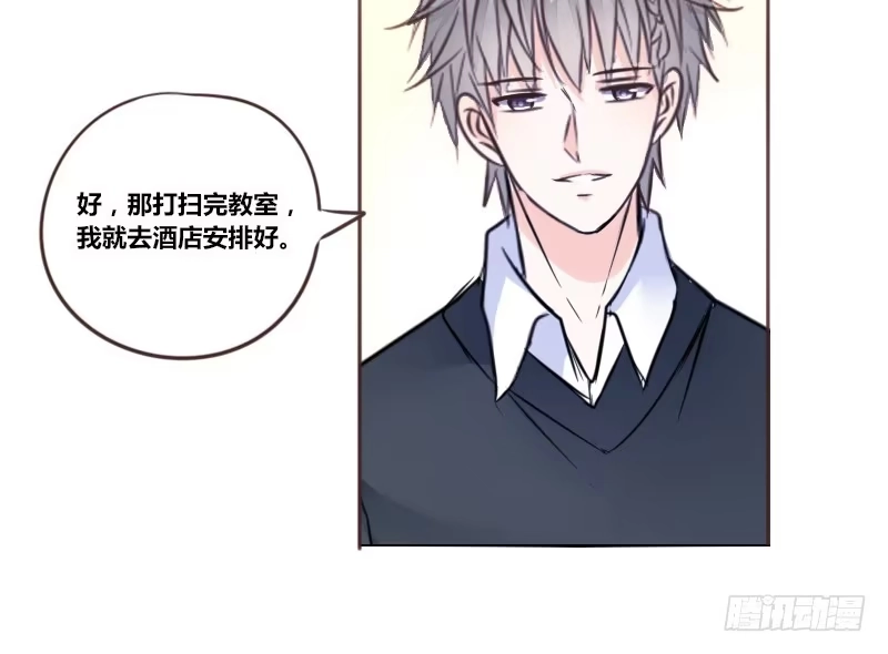 公主的女王命 三个人的情人节 第109页