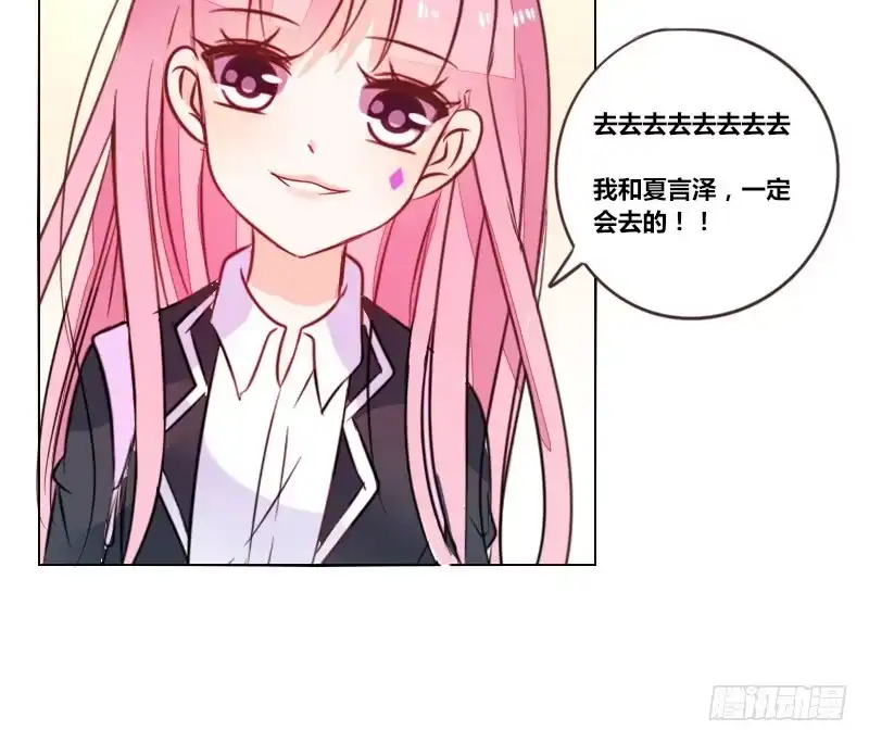 公主的女王命 三个人的情人节 第111页