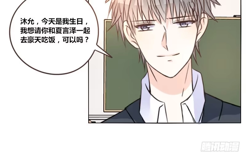 公主的女王命 三个人的情人节 第112页