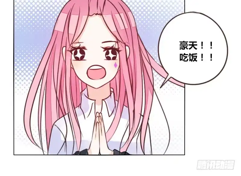 公主的女王命 三个人的情人节 第113页