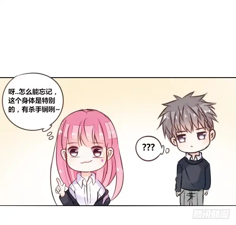 公主的女王命 三个人的情人节 第118页