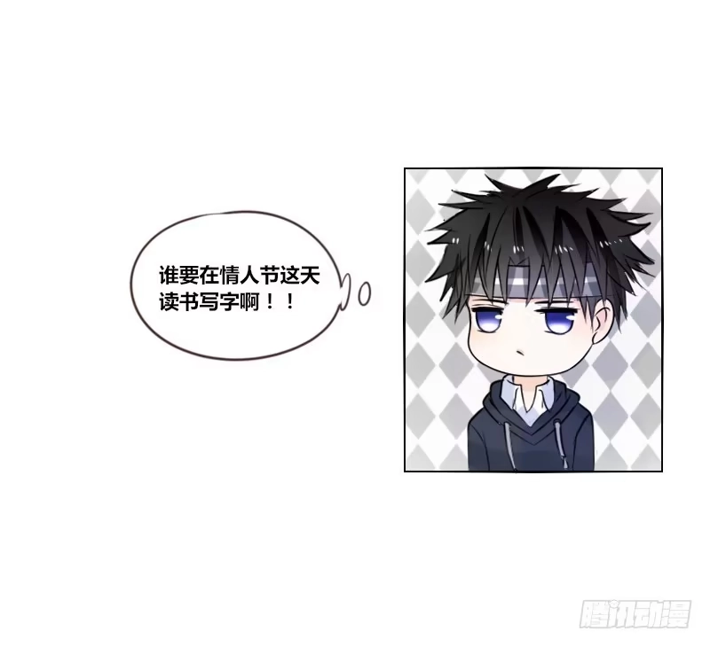 公主的女王命 三个人的情人节 第127页