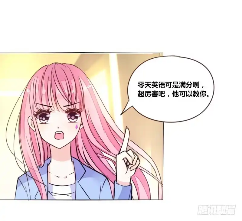 公主的女王命 三个人的情人节 第128页