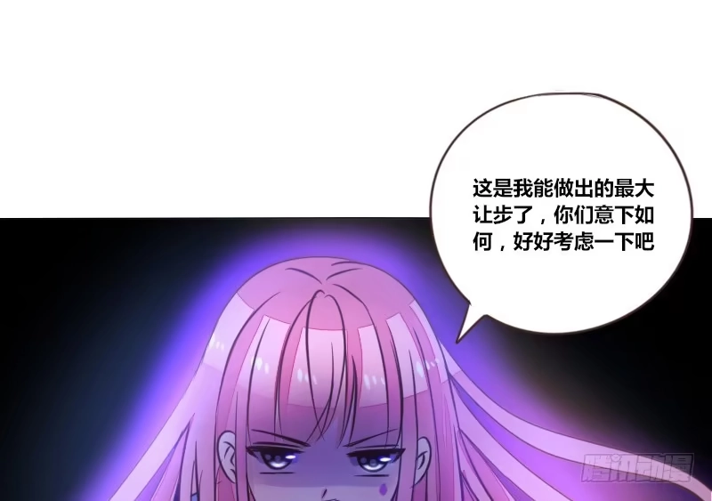 公主的女王命 三个人的情人节 第13页