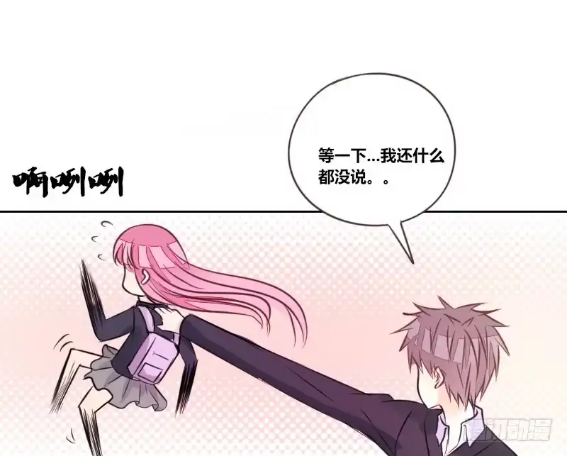 公主的女王命 三个人的情人节 第132页