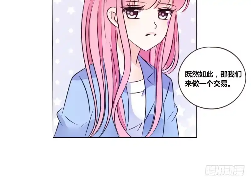 公主的女王命 三个人的情人节 第133页