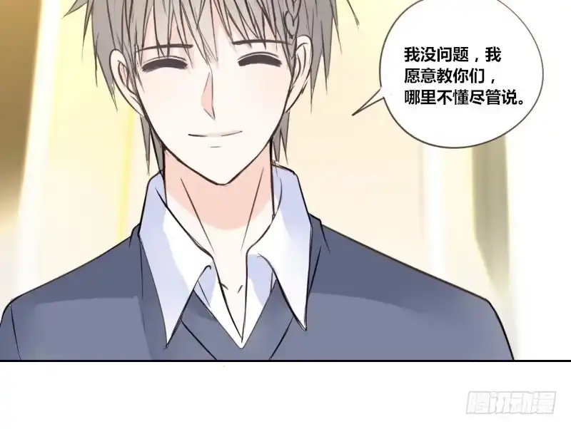 公主的女王命 三个人的情人节 第17页
