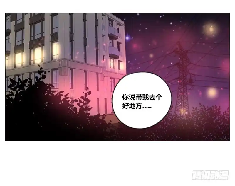 公主的女王命 三个人的情人节 第2页