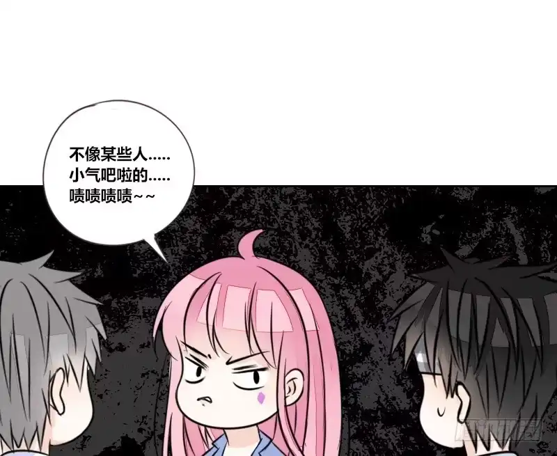 公主的女王命 三个人的情人节 第20页