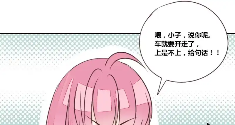 公主的女王命 三个人的情人节 第21页