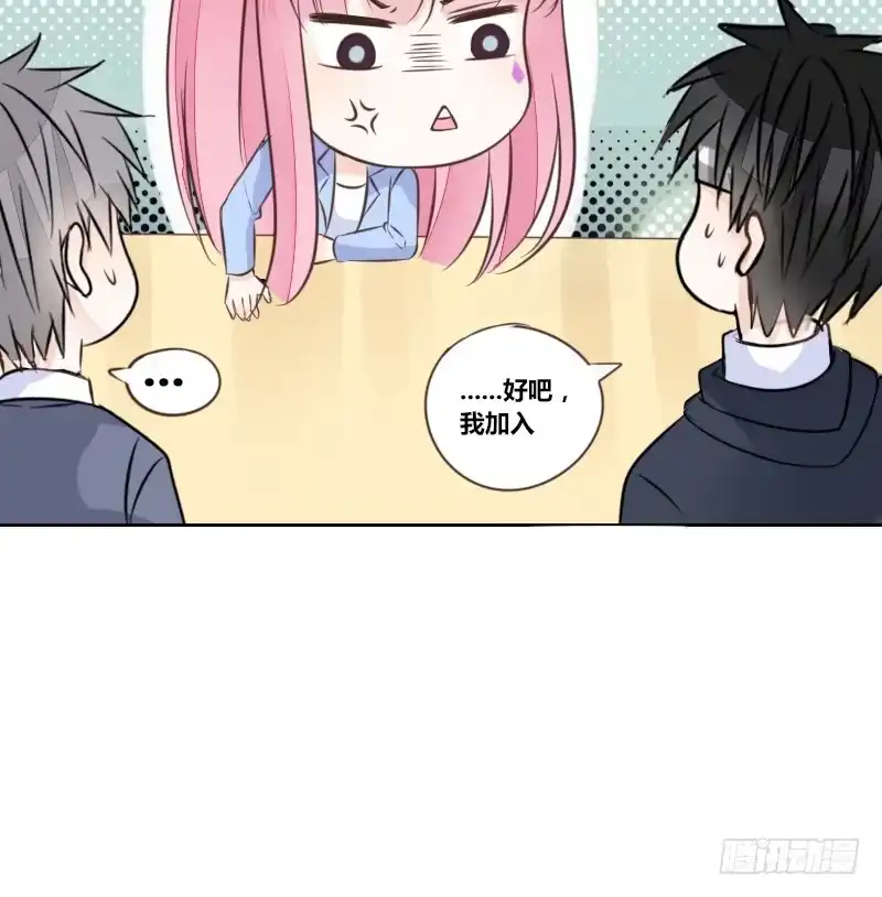 公主的女王命 三个人的情人节 第22页