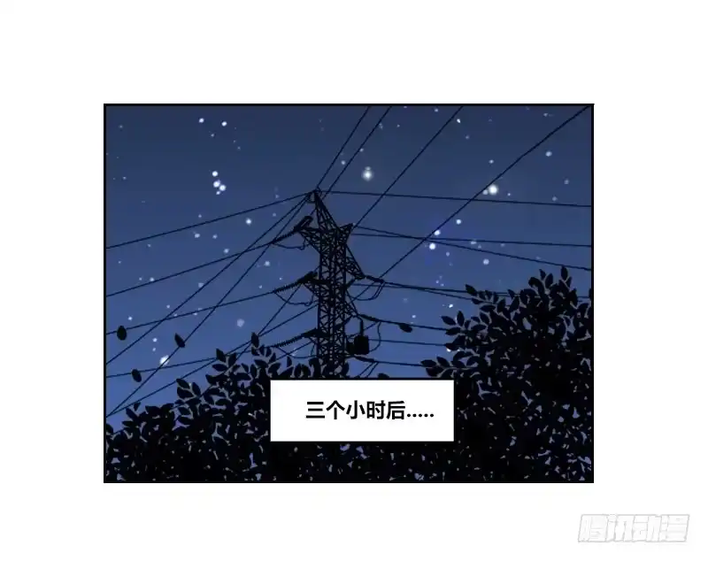 公主的女王命 三个人的情人节 第23页