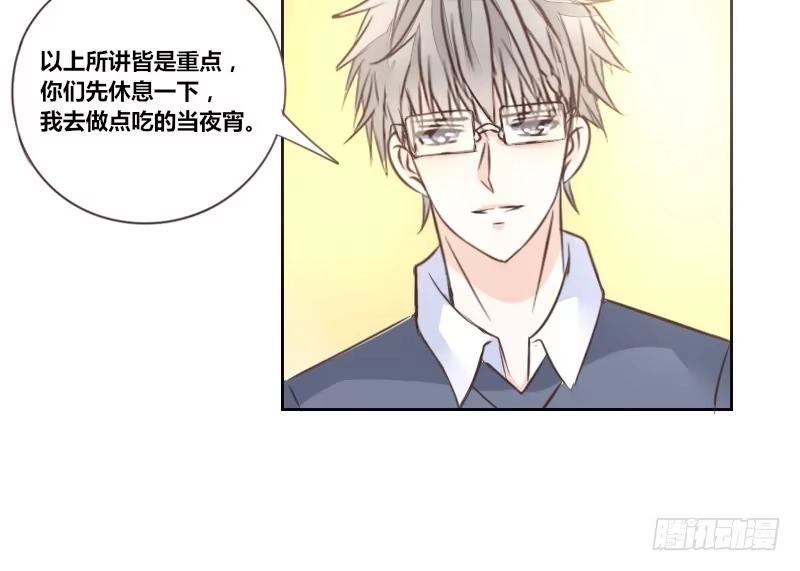 公主的女王命 三个人的情人节 第25页