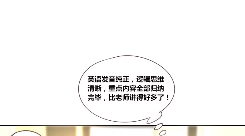 公主的女王命 三个人的情人节 第26页