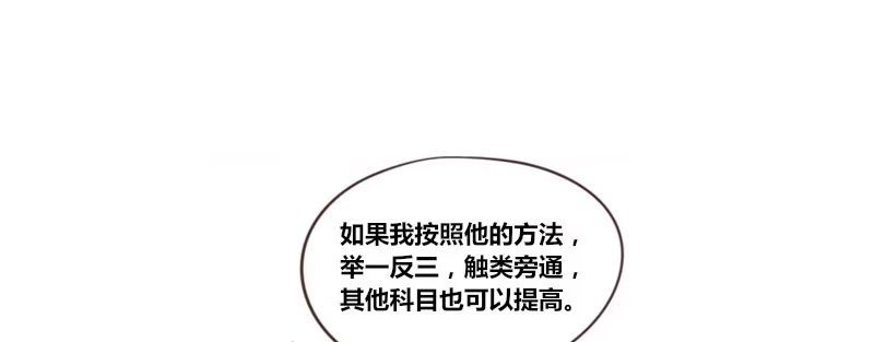 公主的女王命 三个人的情人节 第28页