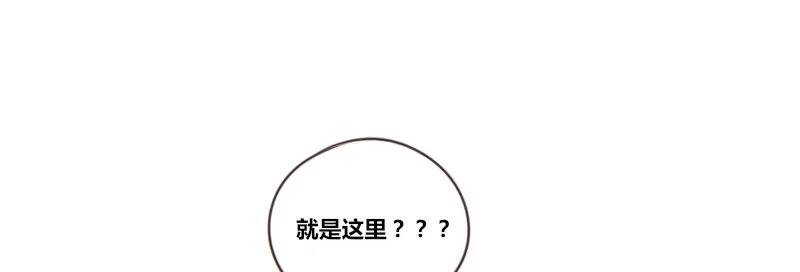 公主的女王命 三个人的情人节 第3页