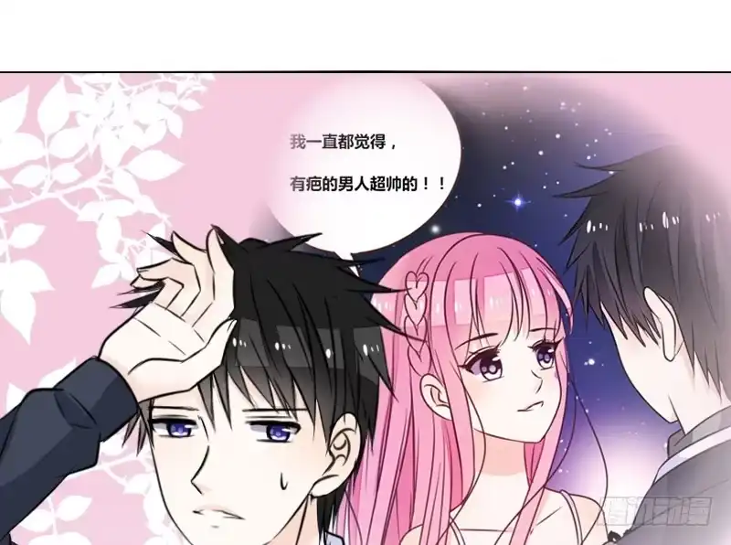 公主的女王命 三个人的情人节 第37页