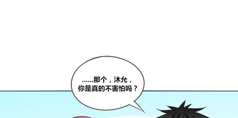 公主的女王命 三个人的情人节 第39页