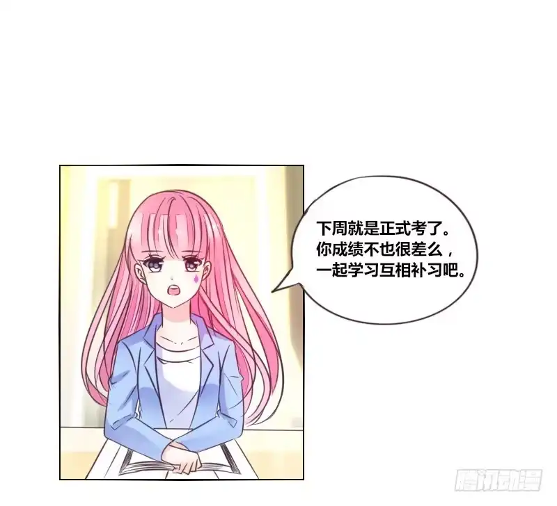 公主的女王命 三个人的情人节 第4页