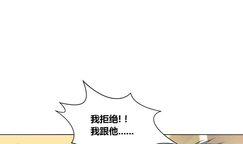 公主的女王命 三个人的情人节 第5页