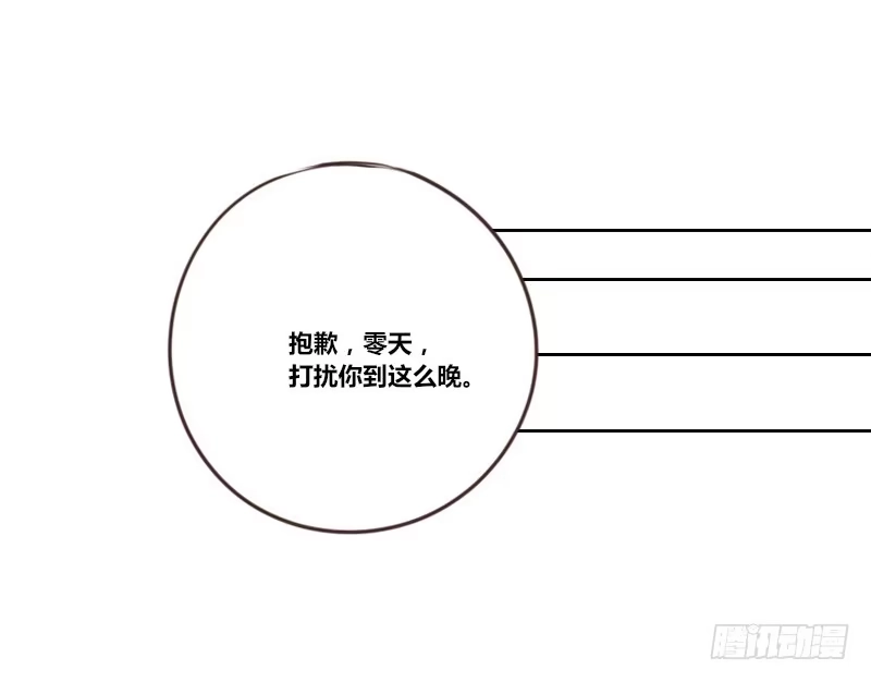 公主的女王命 三个人的情人节 第53页