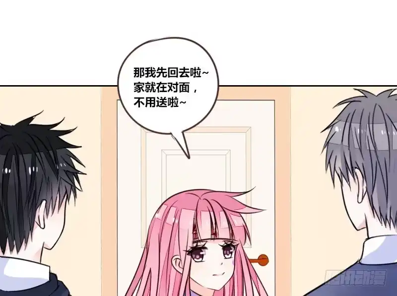 公主的女王命 三个人的情人节 第54页