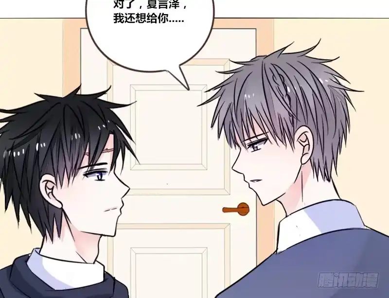 公主的女王命 三个人的情人节 第61页
