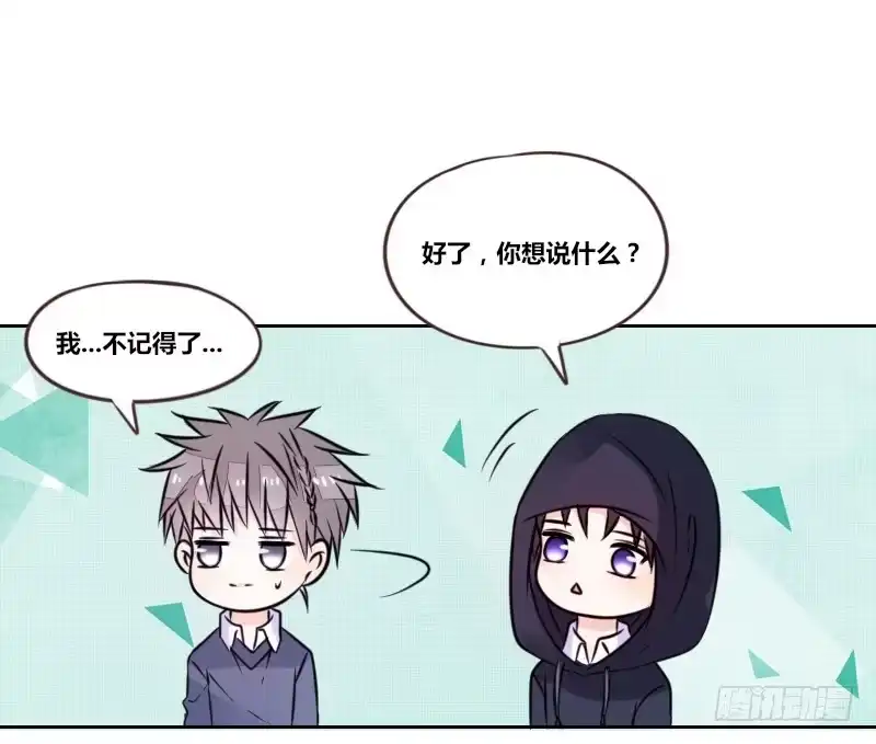 公主的女王命 三个人的情人节 第69页