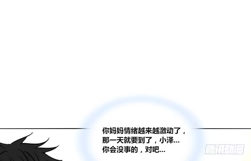 公主的女王命 三个人的情人节 第77页