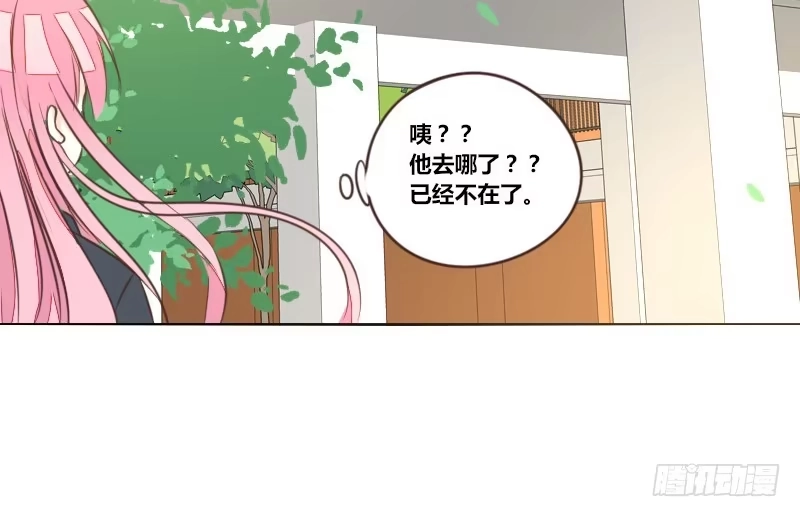 公主的女王命 三个人的情人节 第81页