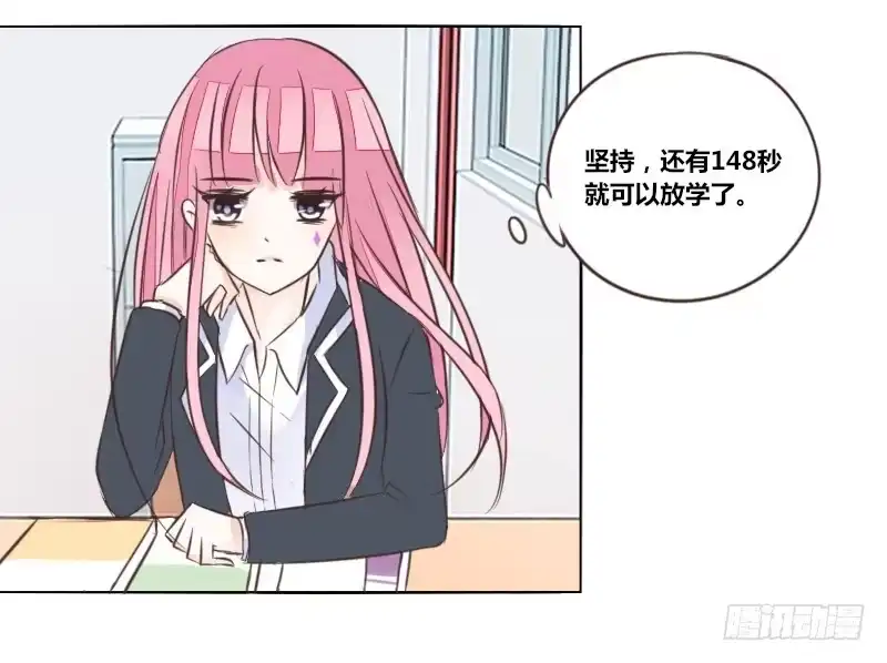 公主的女王命 三个人的情人节 第83页