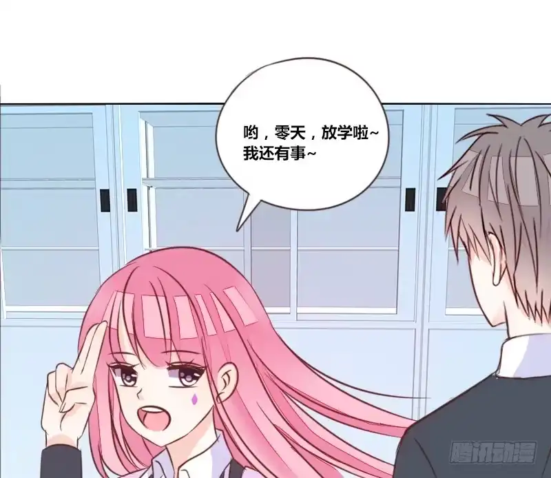 公主的女王命 三个人的情人节 第87页