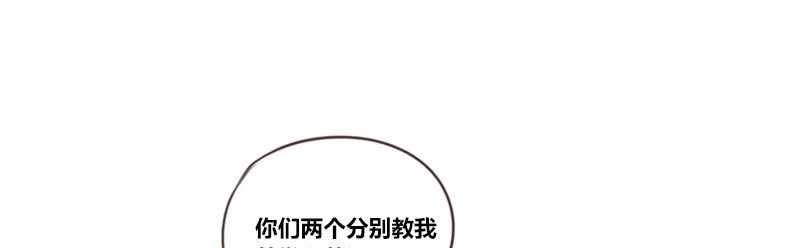 公主的女王命 三个人的情人节 第9页