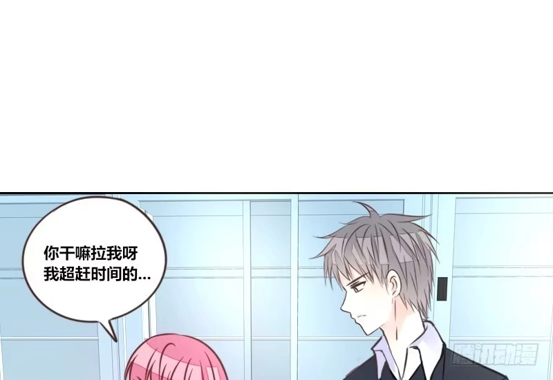 公主的女王命 三个人的情人节 第92页