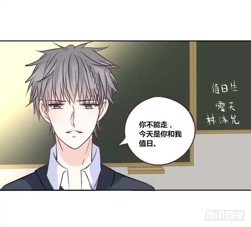 公主的女王命 三个人的情人节 第93页