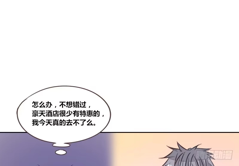 公主的女王命 三个人的情人节 第95页