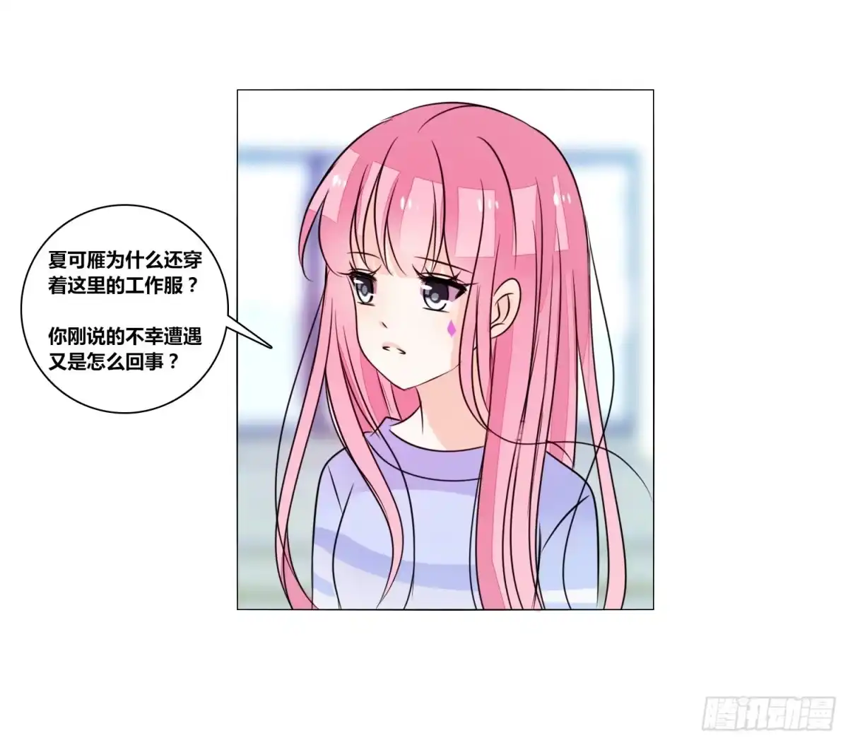 公主的女王命 无法遵守的约定。 第101页