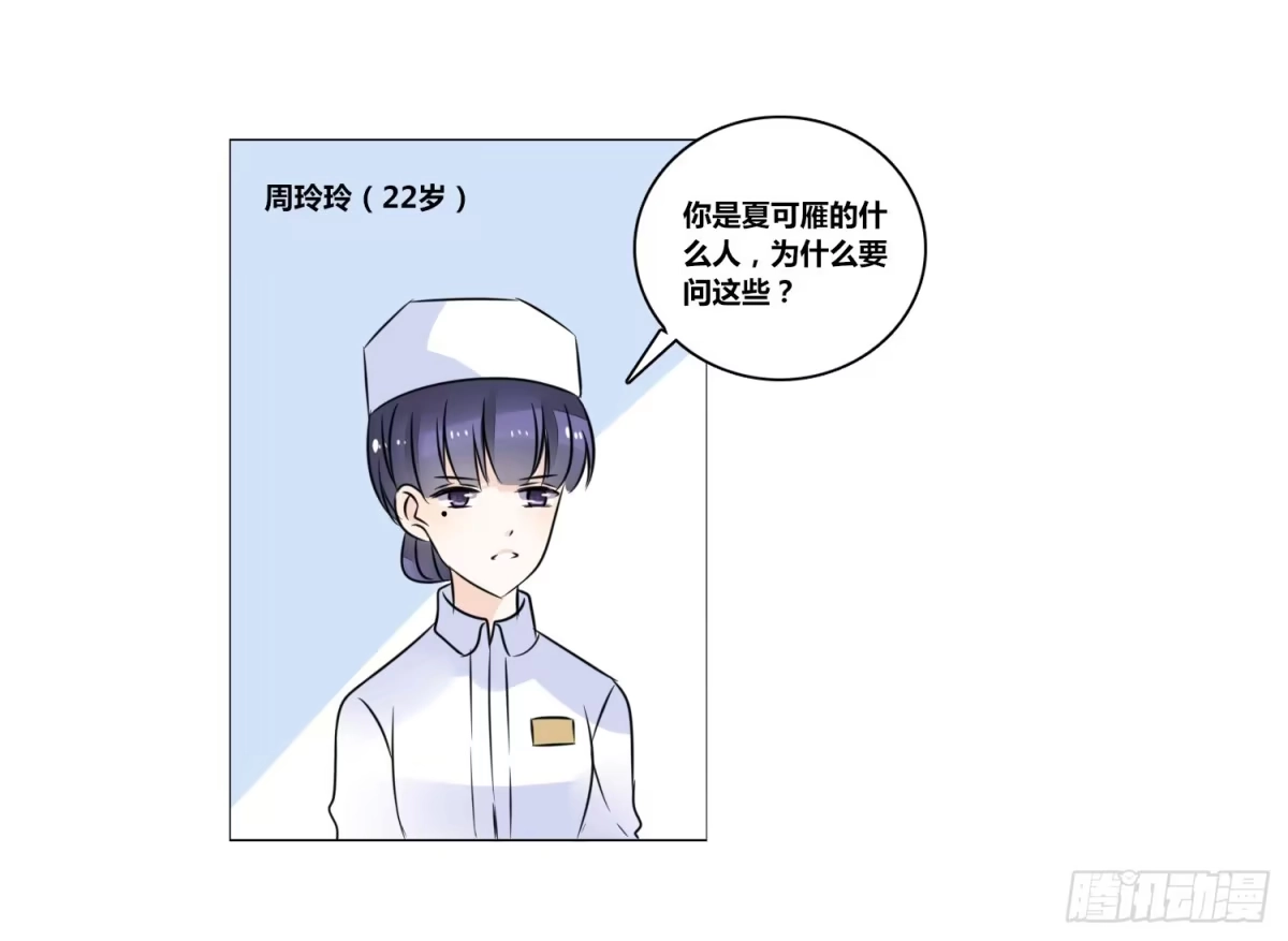 公主的女王命 无法遵守的约定。 第102页
