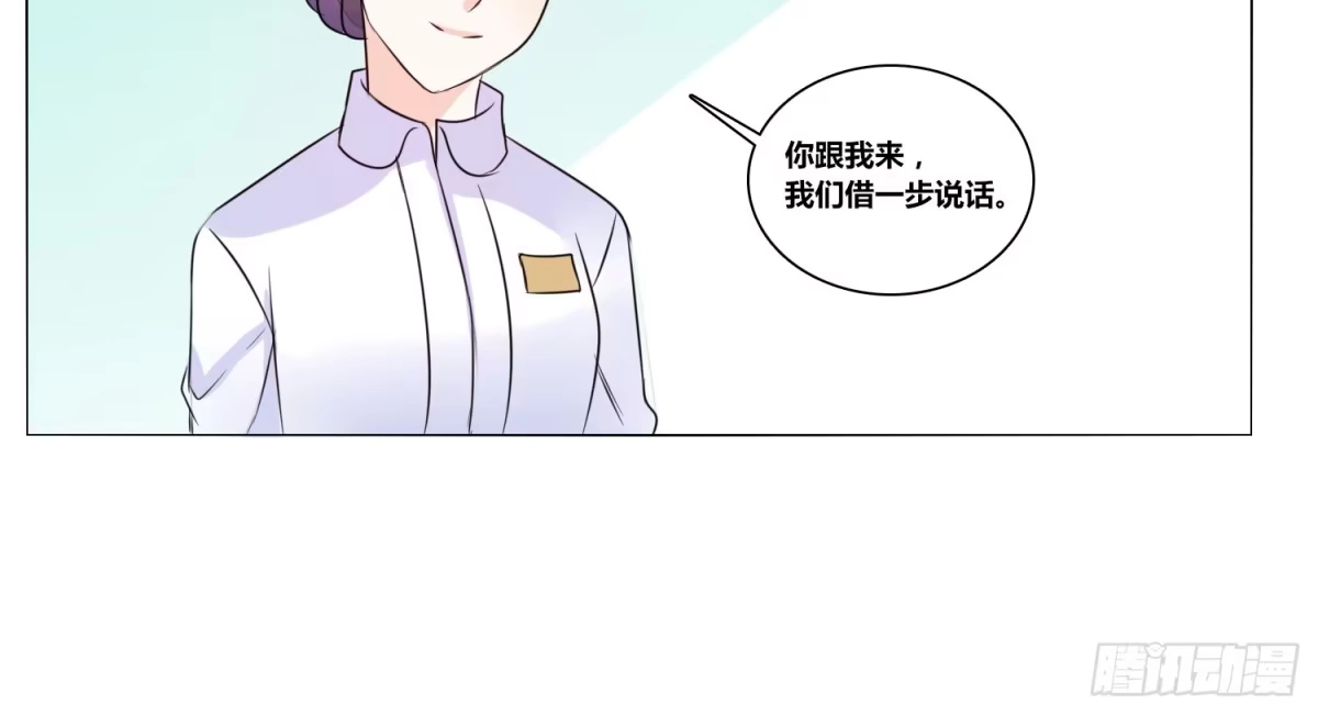 公主的女王命 无法遵守的约定。 第105页
